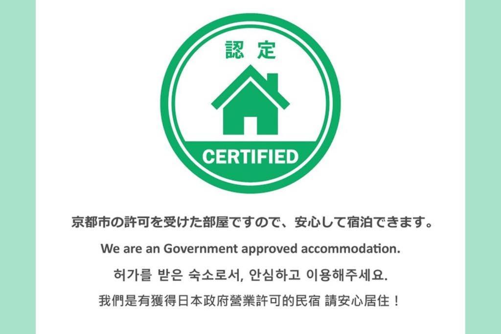 Seiun-An Villa Kyoto Ngoại thất bức ảnh